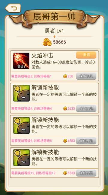 《幻镇》1.5.0版本「勇者与沙漠地图」版本更新预告