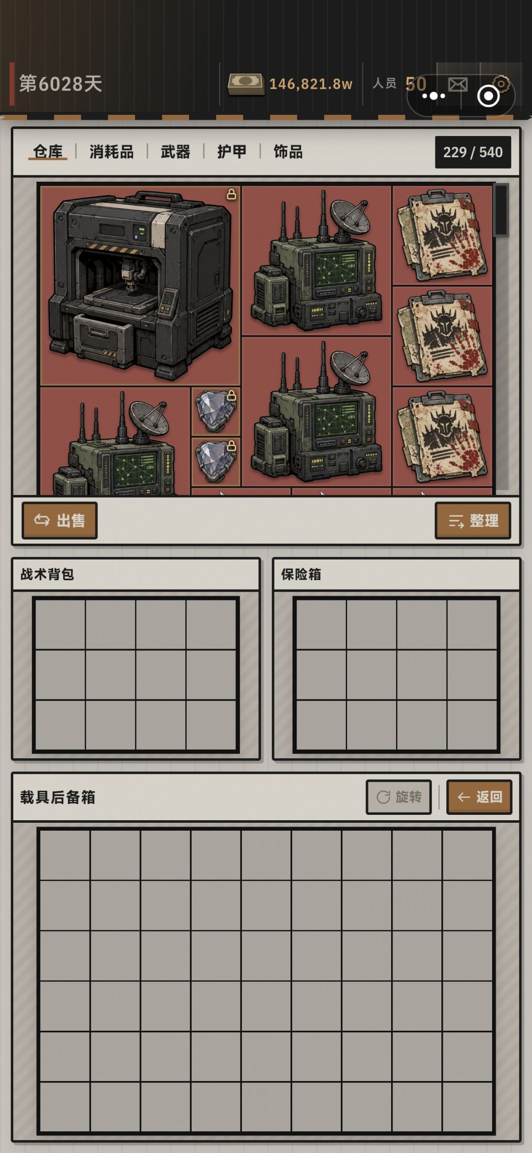 连续两天广告出心 3