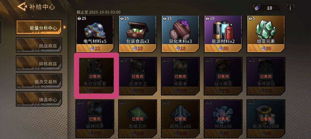 25.9.23前萌新良好体验（迦萌火种协会吧）截图