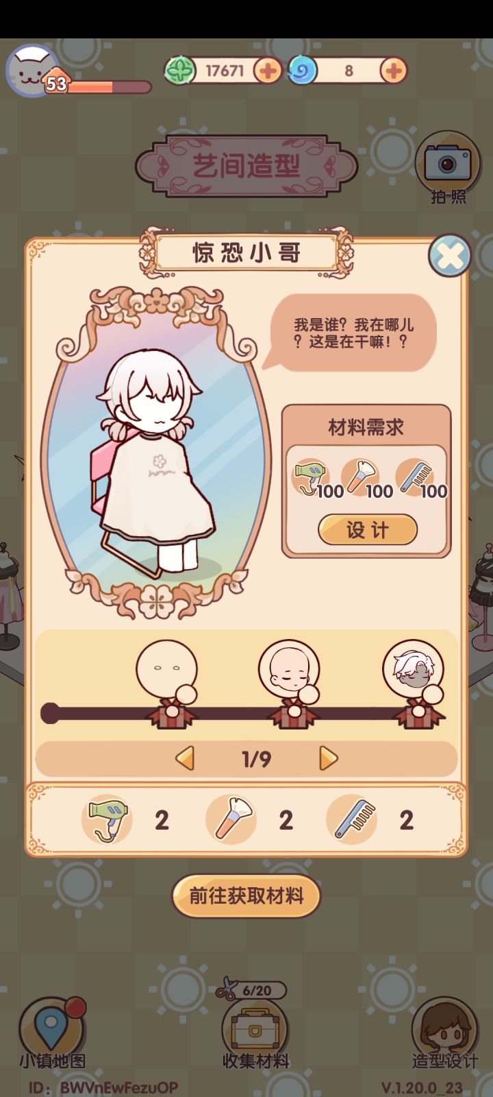 所以这个bug怎么解决截图