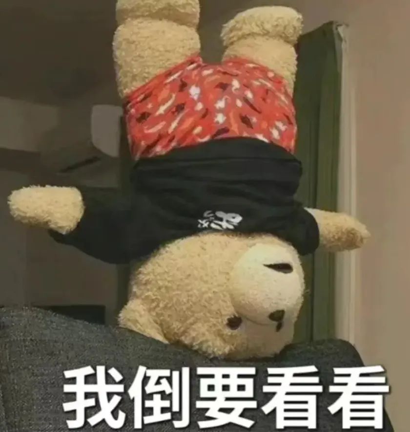 我到要看看 1