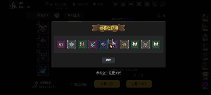 一个橙色S觉醒要几个专属和其他觉醒?截图