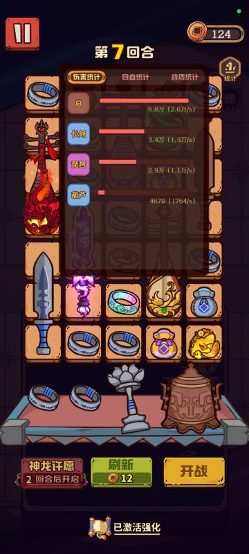 目前版本pvp打法（3.2版本预计一周后）