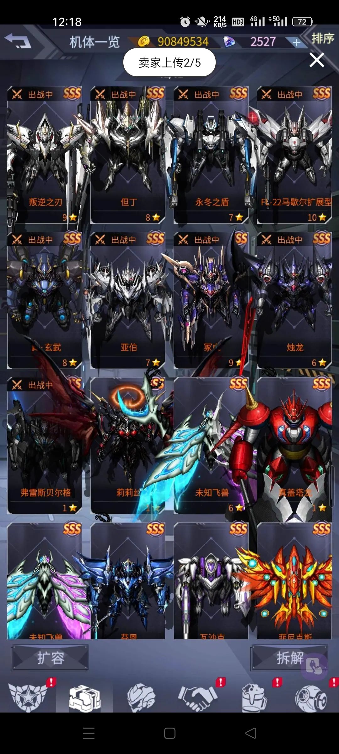 大哥们 这2个号哪个好 2