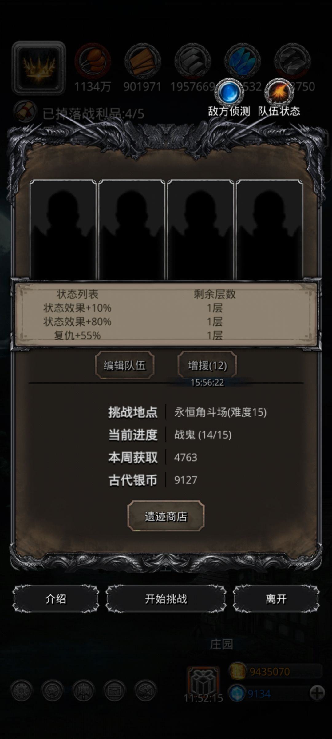 明天打战鬼 1