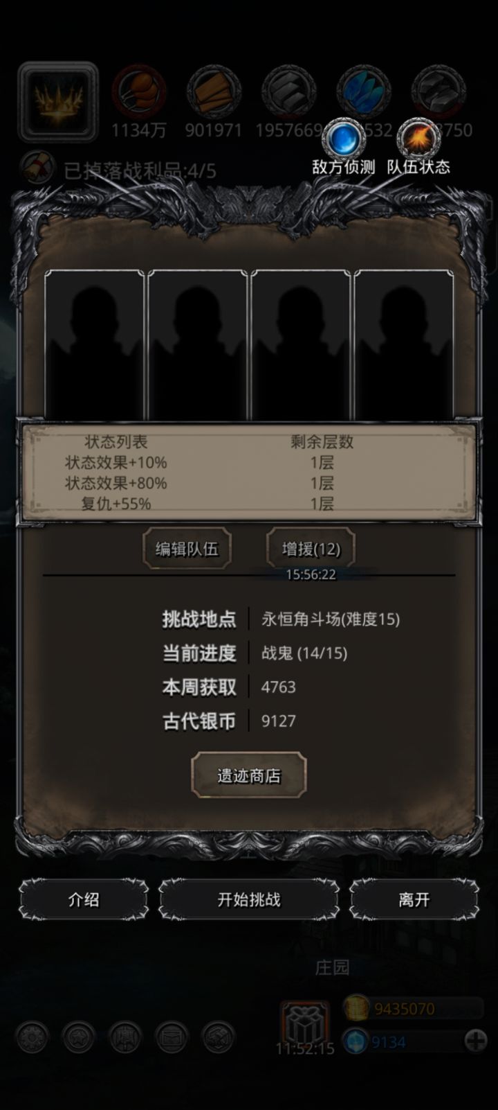 明天打战鬼截图