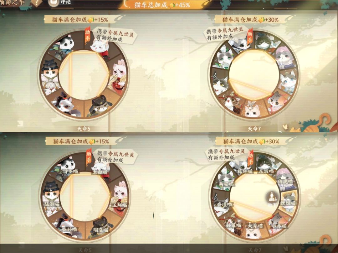 【躲猫猫攻略】&【周三提醒】 3