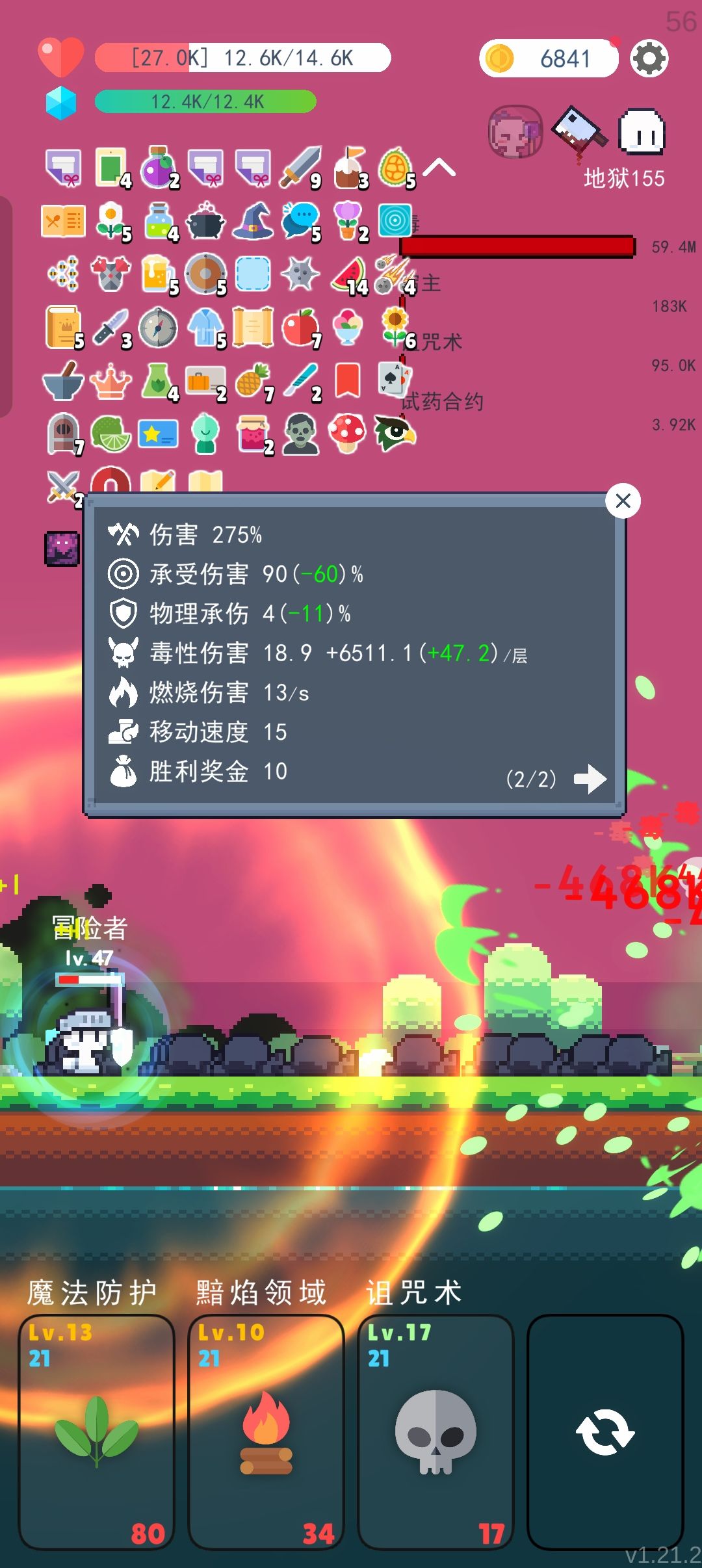 地狱无敌教程 2