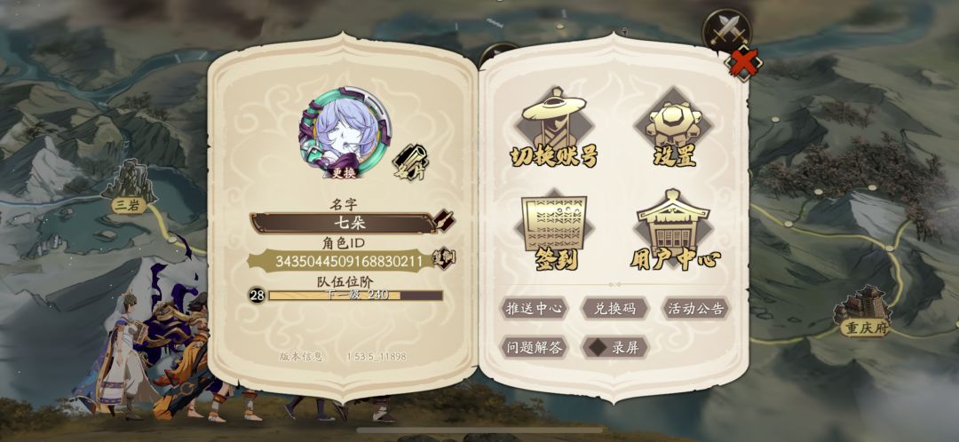 大佬给个好友位好嘛 四海兴澜 1