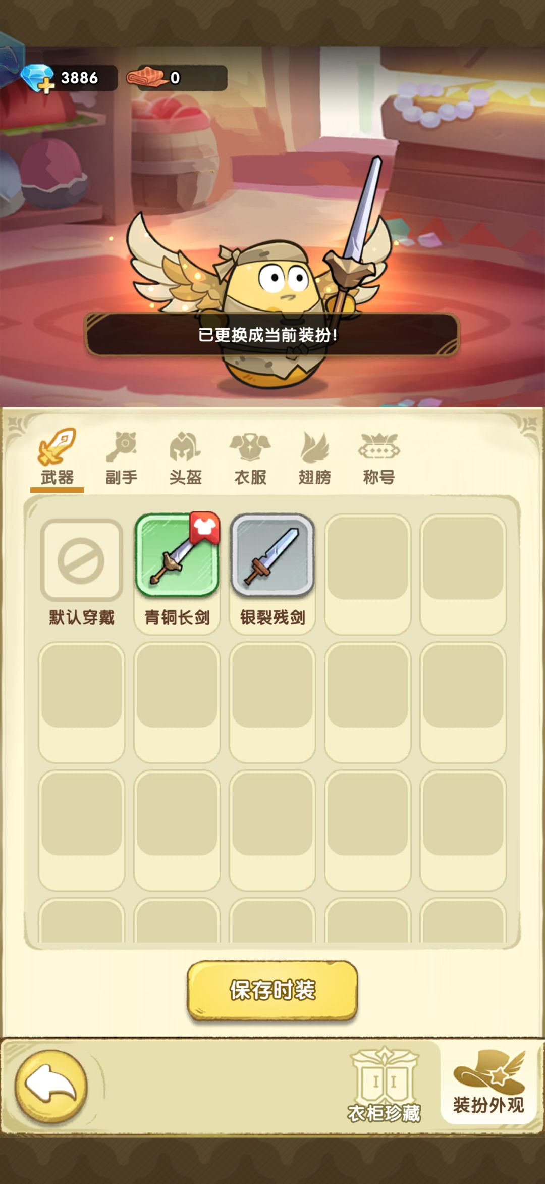 85服 零氪 青铜长剑 1