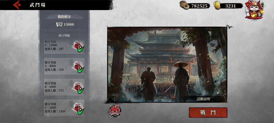 武斗场 2