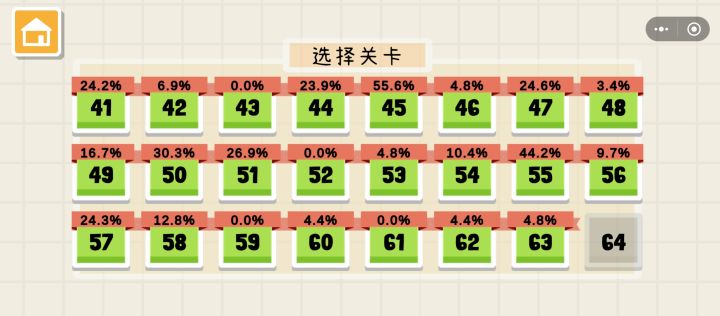 有的还挺难 要非常精确截图