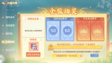 桃源福利丨月初遇小暑，摆脱“非酋”就属你！