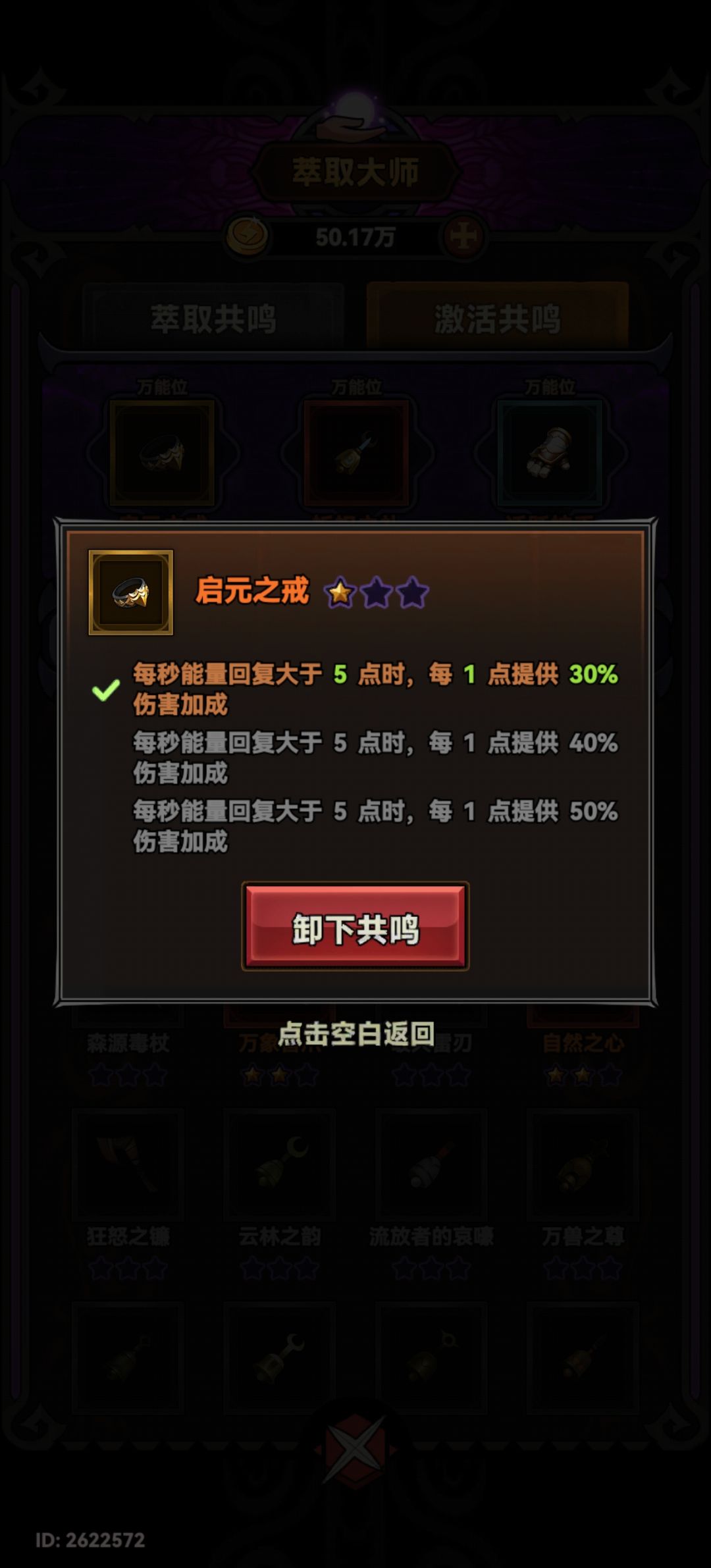 萌新问两个德鲁伊的问题 2
