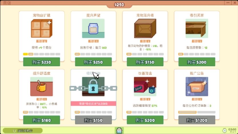 萌萌宠物店发售!靠监控救流浪动物 5