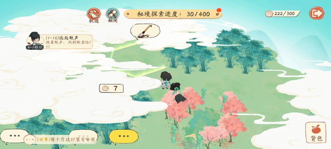苏轼秘境全部秘闻 5