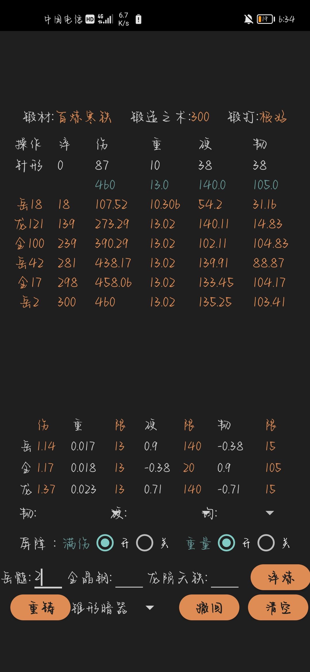 沐雪 3