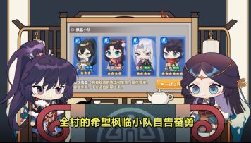 四象TV丨 枫临小队的奇妙历险