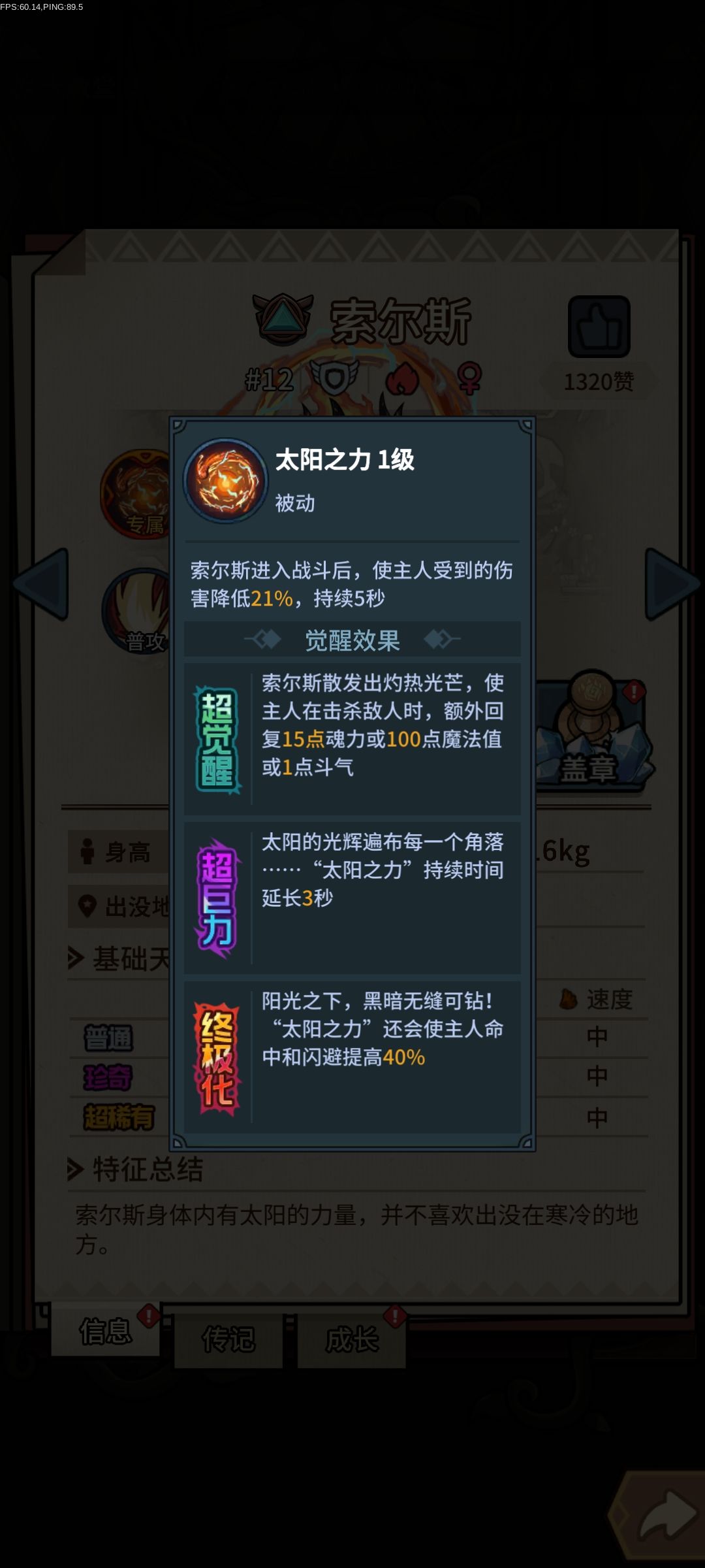 为什么动螃蟹呢? 6