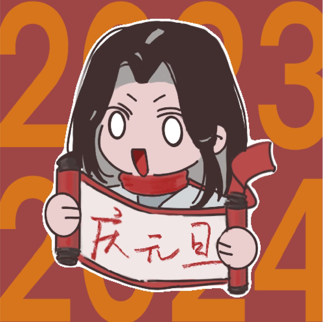 又一年了呀!ヘ( ´ᗜ`)ノ 1