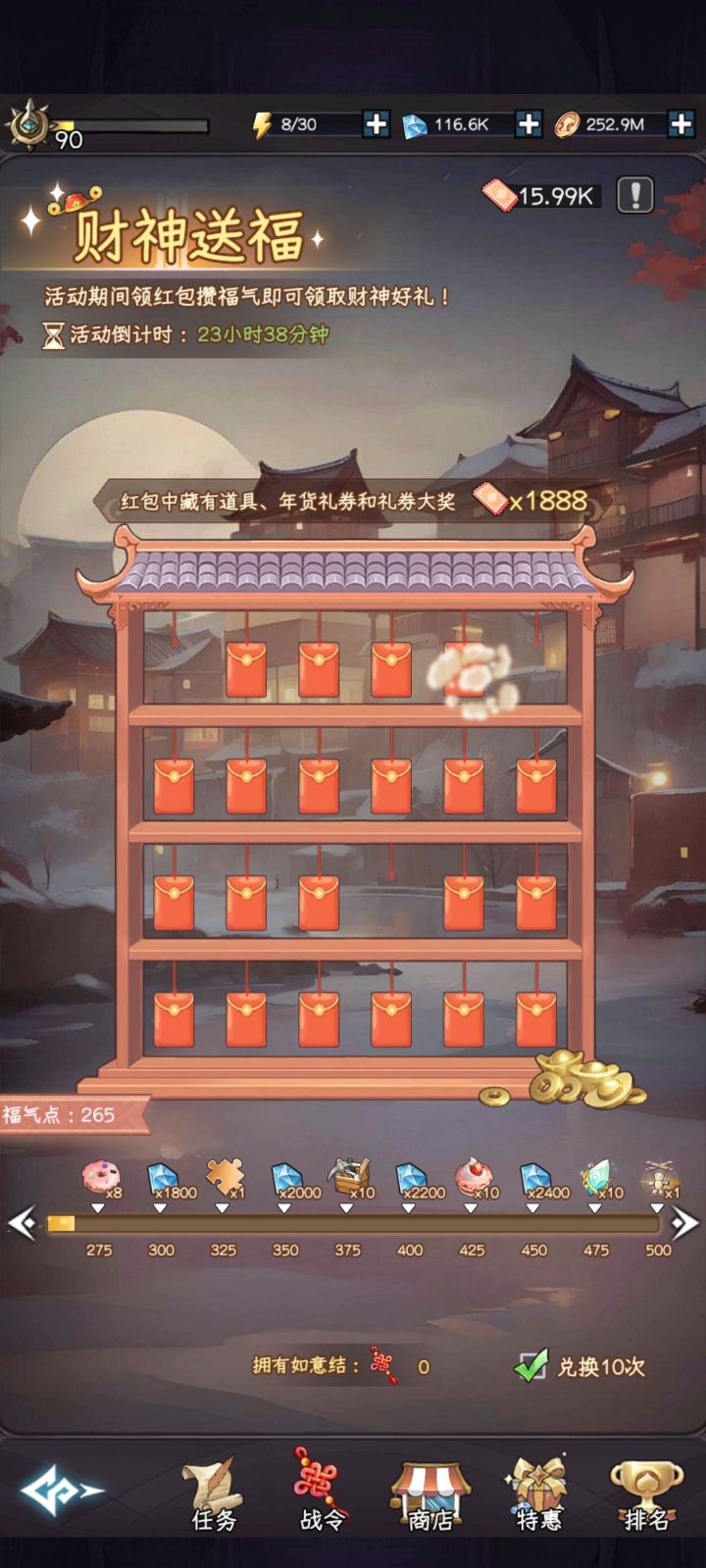 求助截图