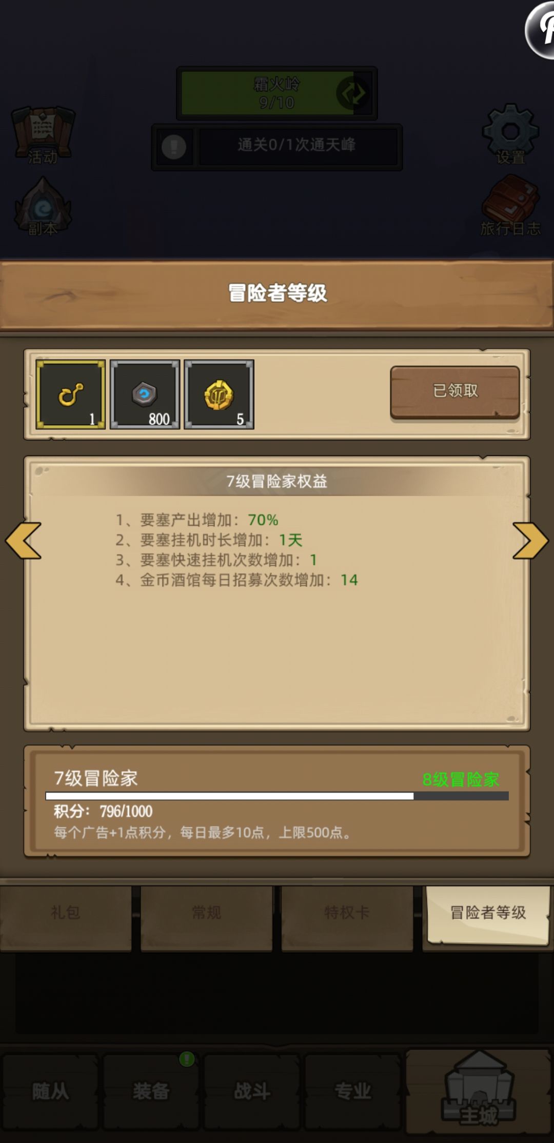 怎么连续几天没涨积分 2