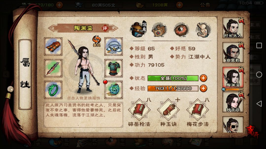 0氪麻瓜问问题 2