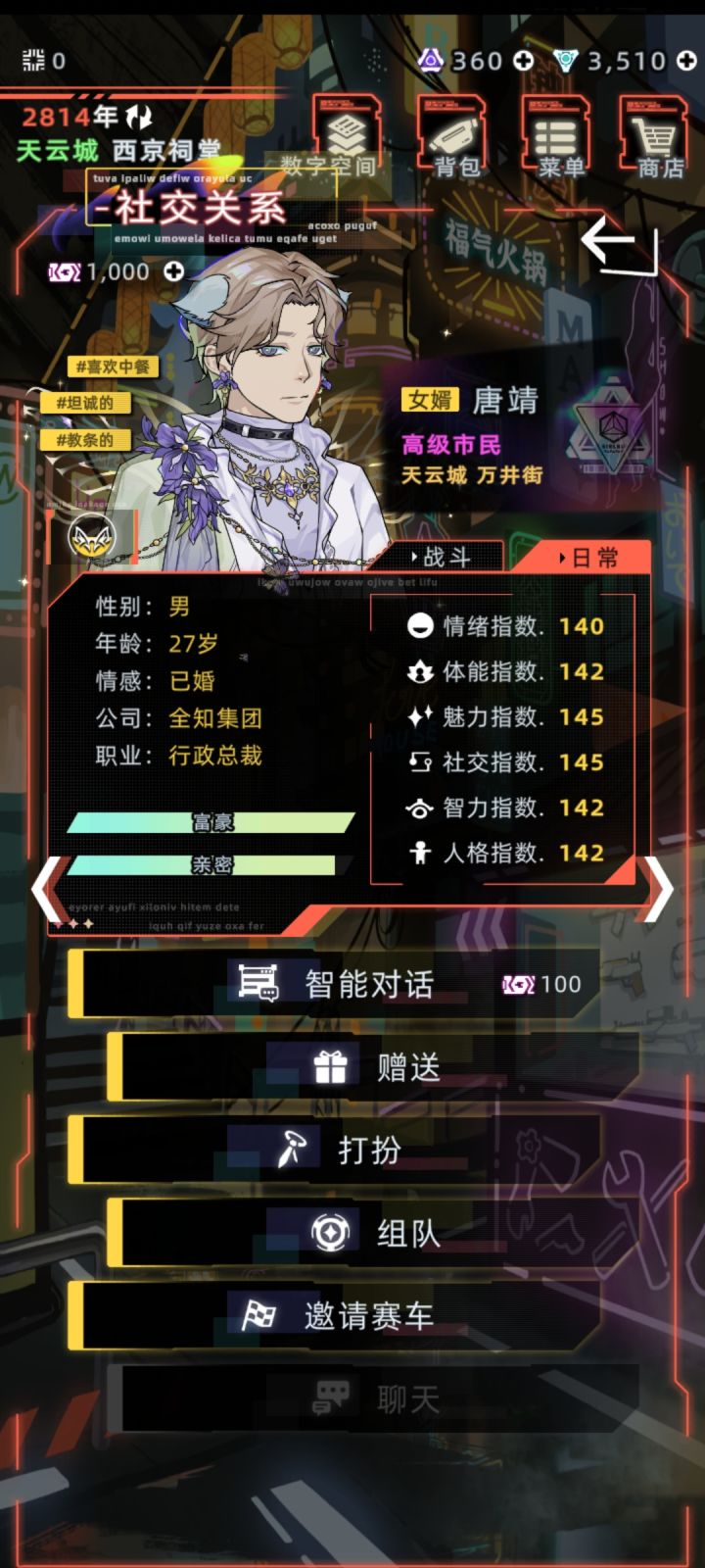 热烈祝贺高级市民唐靖与鼠鼠酱大婚截图