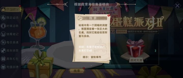 求问大佬们 这个线索在哪截图