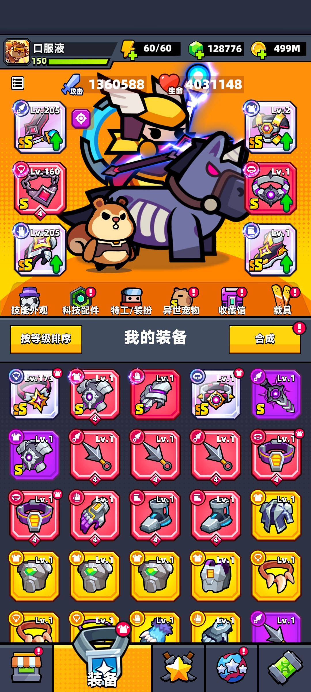 弹壳特攻队｜10月活动前预告鼠鼠攻略 5