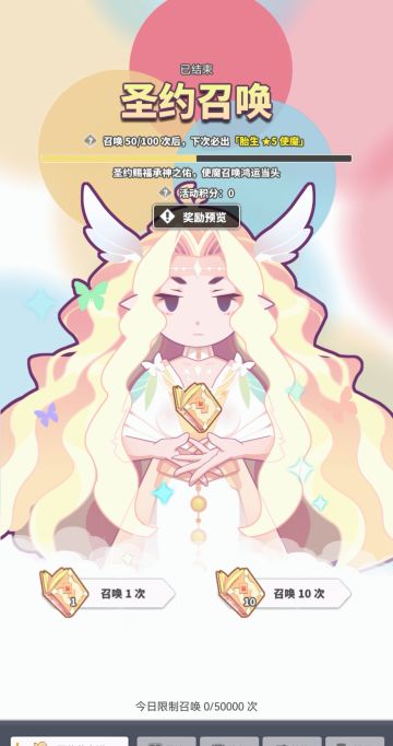 圣约召唤 201第一次常规周活动