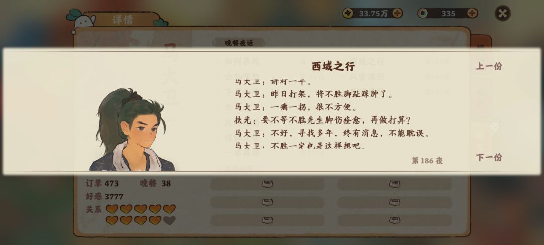 哈哈哈哈哈哈哈哈哈哈哈 大卫 你别太爱了 3