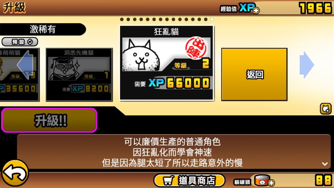 第一张图片才是第一个狂乱 2