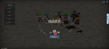 自走棋稳过法子