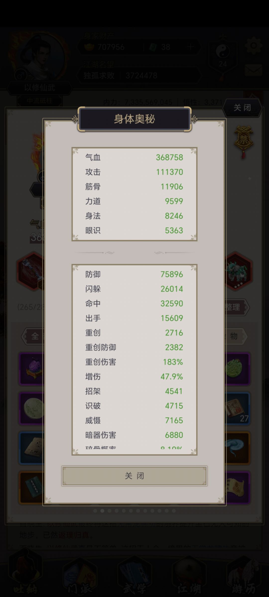 棍过赤练 1