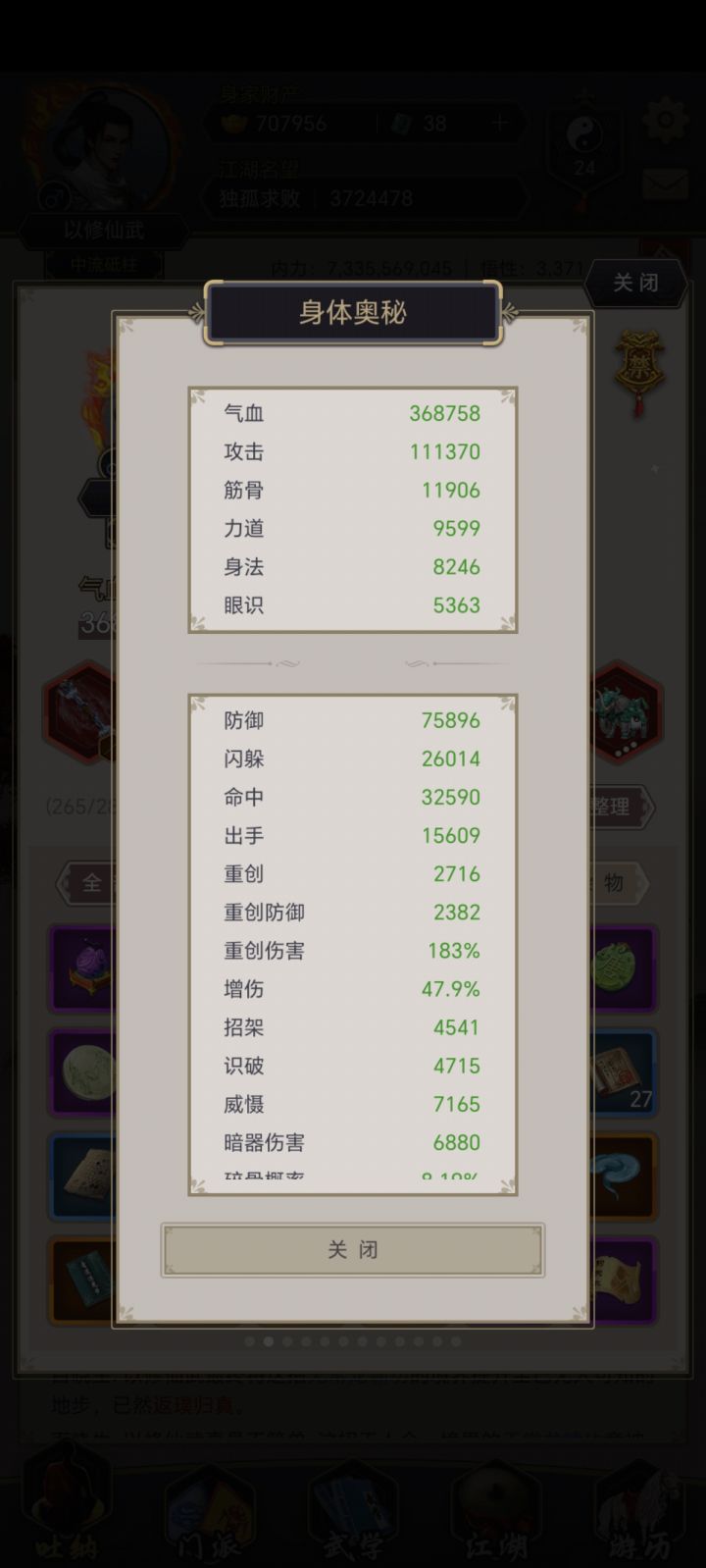 棍过赤练截图