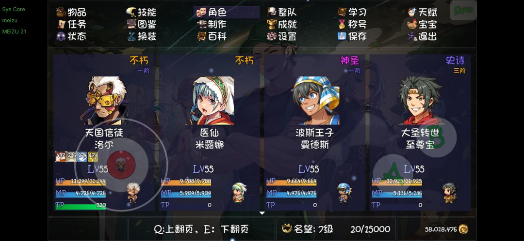 巴克真辣鸡,大圣天下无敌 1