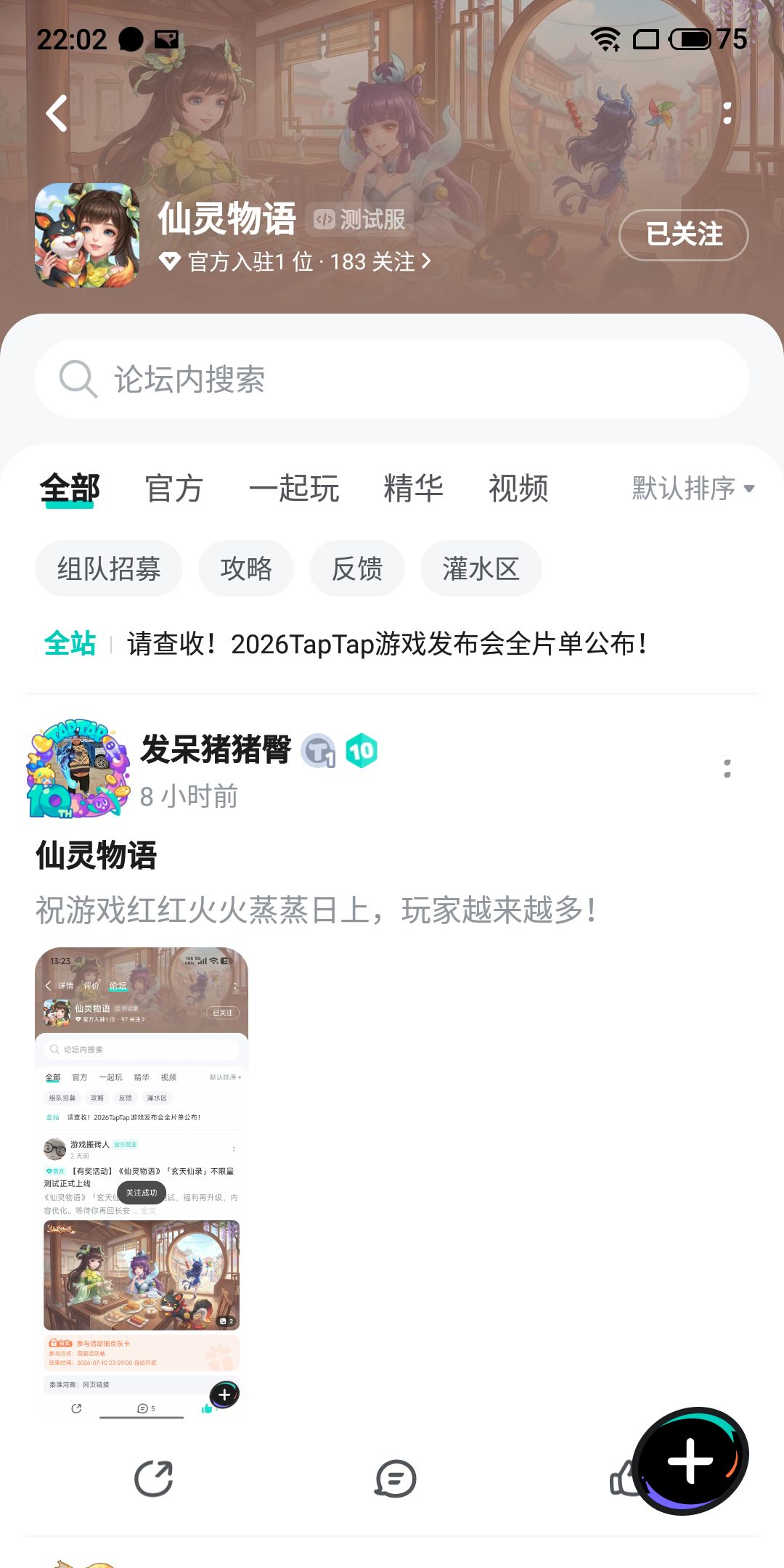 TapTap