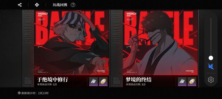 历战回溯单刷和组队奖励有区别吗截图