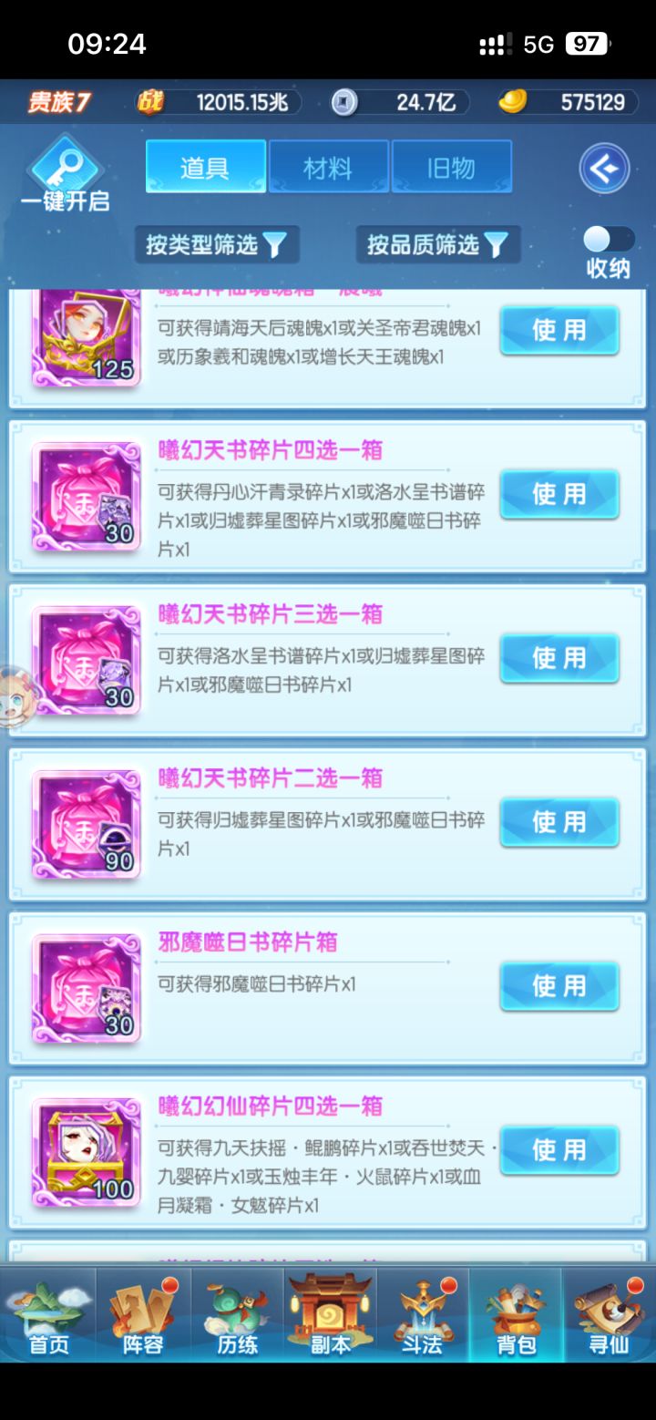 继续囤好还是再凑30个开1好截图