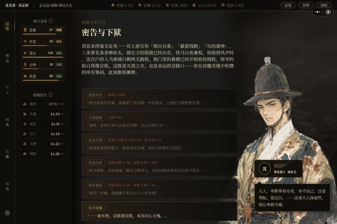崇祯你真是不行。 1