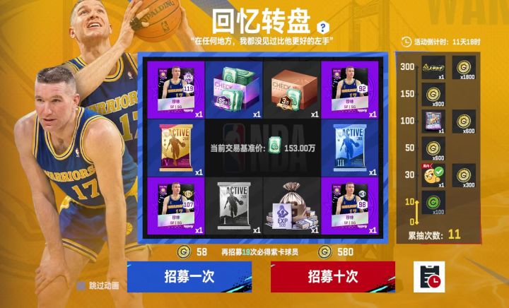 美职篮巅峰对决|回忆穆林深度解析✨爆率、强度、性价比实测!截图