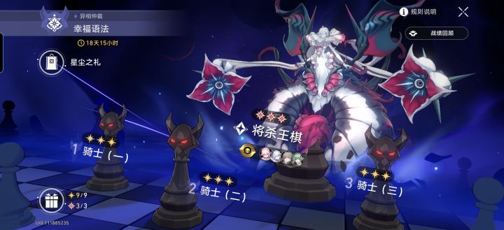 就等英子来打满星呢!截图