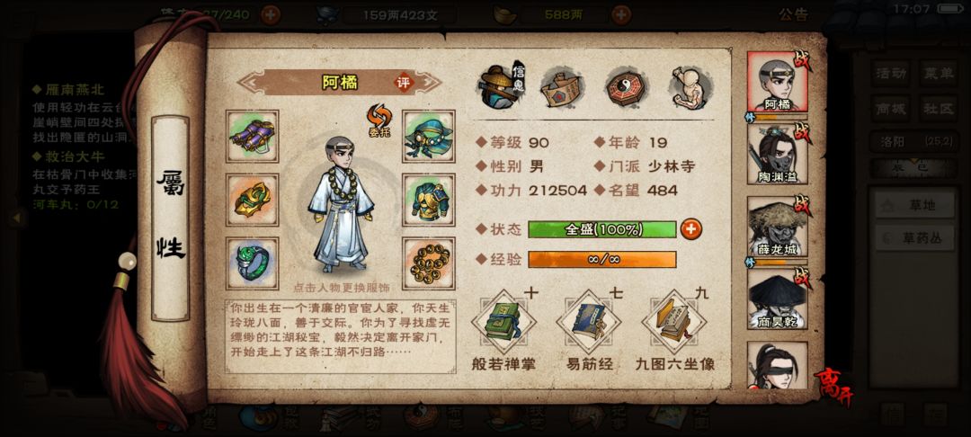 萌新求助 1