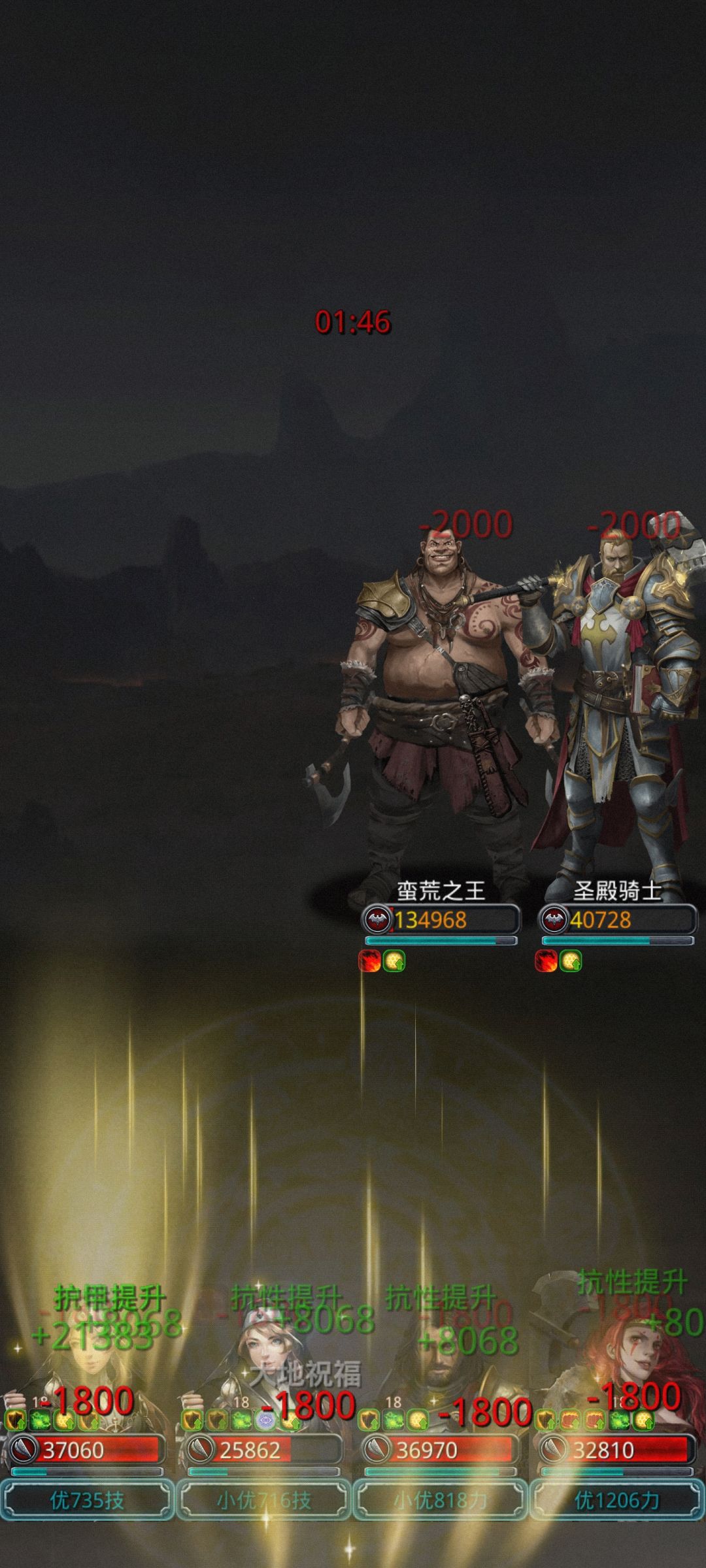 裂隙82（无光炮、无蛮荒） 2