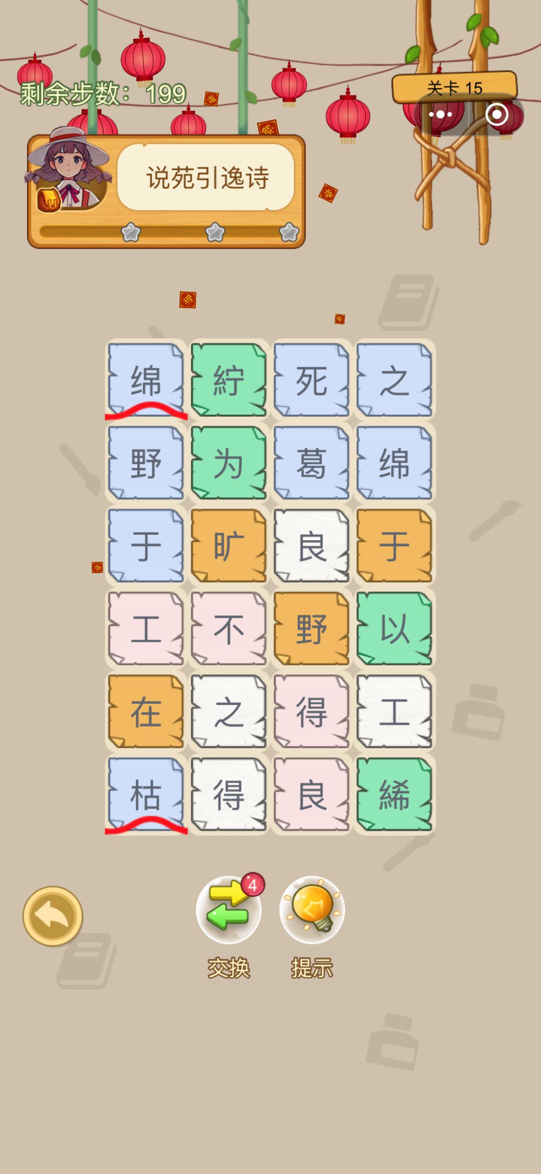 魔方玩法新增提示道具，可直接查看正确答案 2