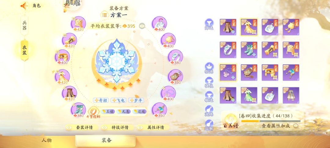 第一梯队都多少战力了😂 3