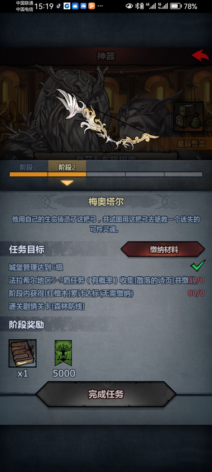有人知道这个红檀木是什么?是紫杉木吗截图