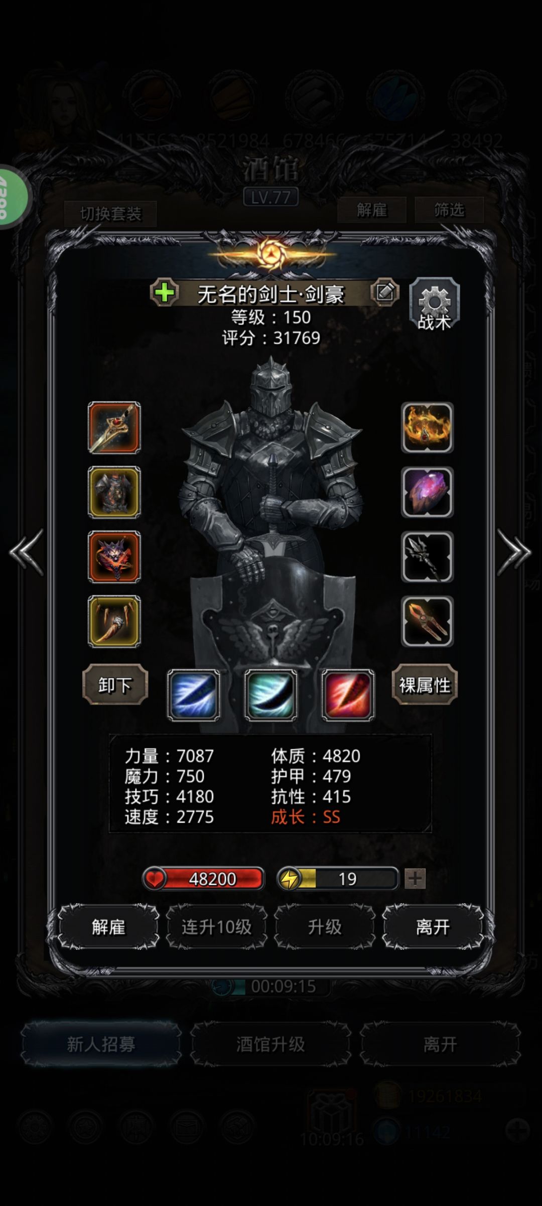 7400刷脸 3