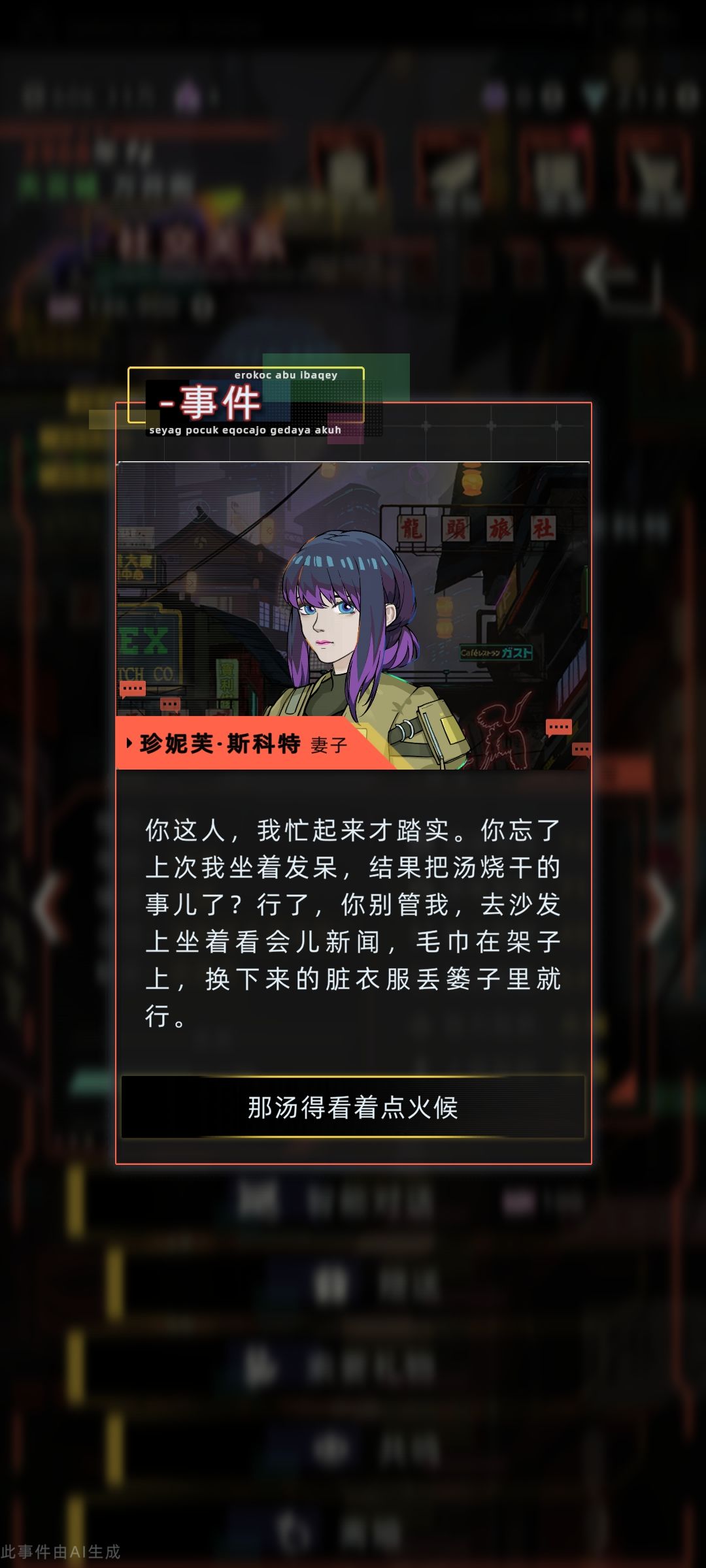 两位都是贤妻! 3